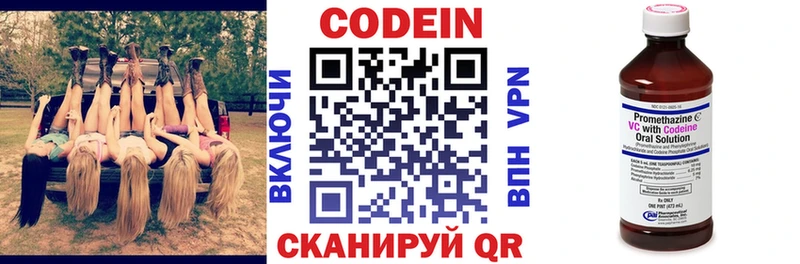 купить закладку  Каргат  Codein напиток Lean (лин) 