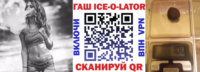 ГАШ Ice-O-Lator Каргат